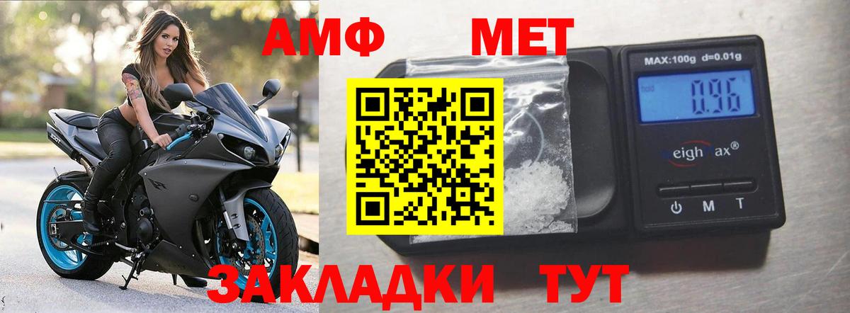 Златоуст  Амфетамин Розовый  Амфетамин  Вход с VPN 