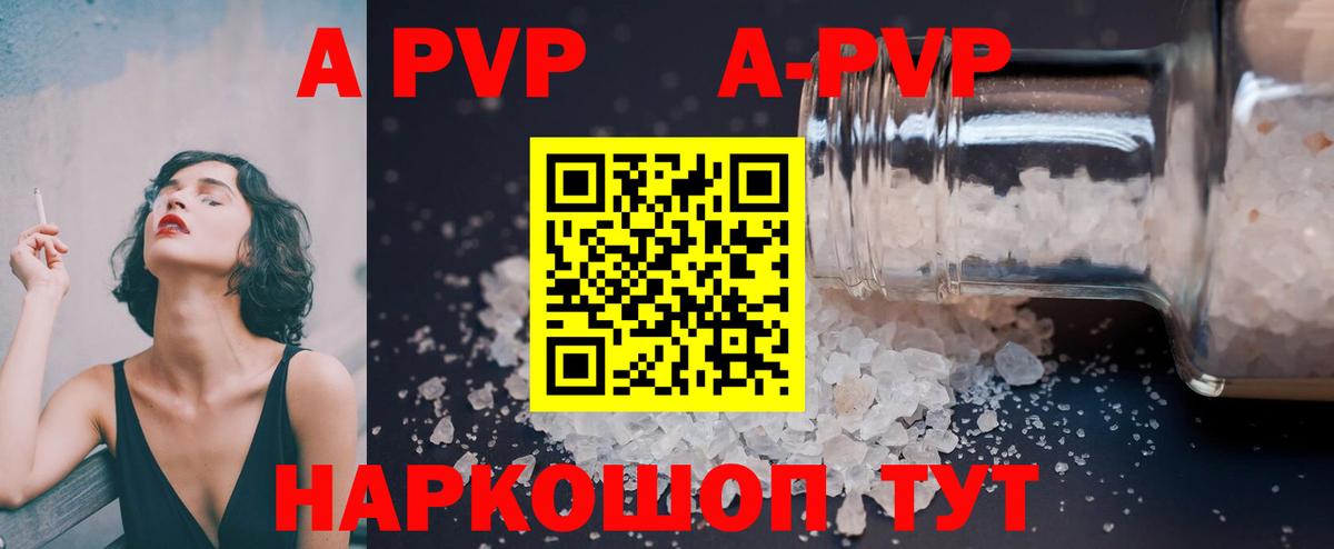 А ПВП крисы CK  APVP мука  APVP  Златоуст  Вход с VPN 