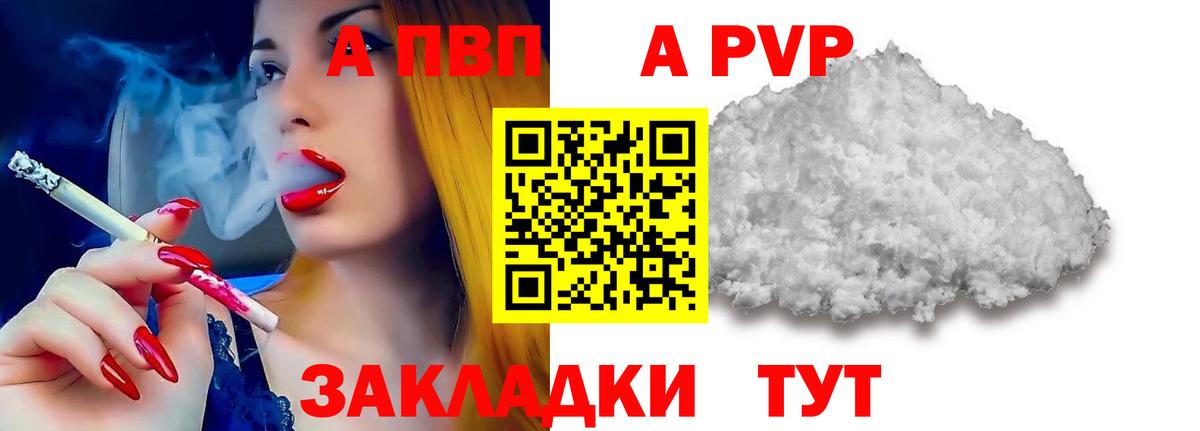 Alpha PVP СК КРИС Златоуст