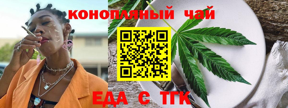 Cannafood конопля Златоуст