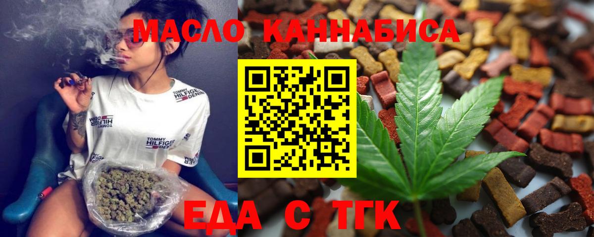 Златоуст  Canna-Cookies конопля  Вход с VPN 