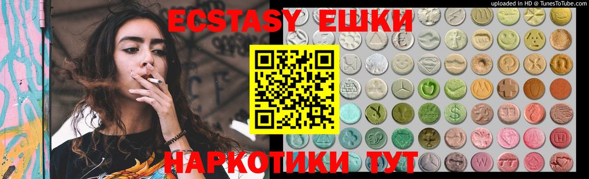 Златоуст  hydra маркетплейс  Вход с VPN  Ecstasy XTC  ЭКСТАЗИ TESLA  Ecstasy 