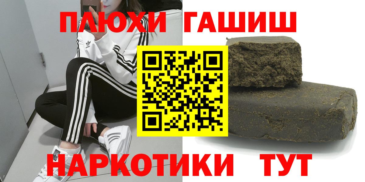 ГАШИШ 40% ТГК Златоуст