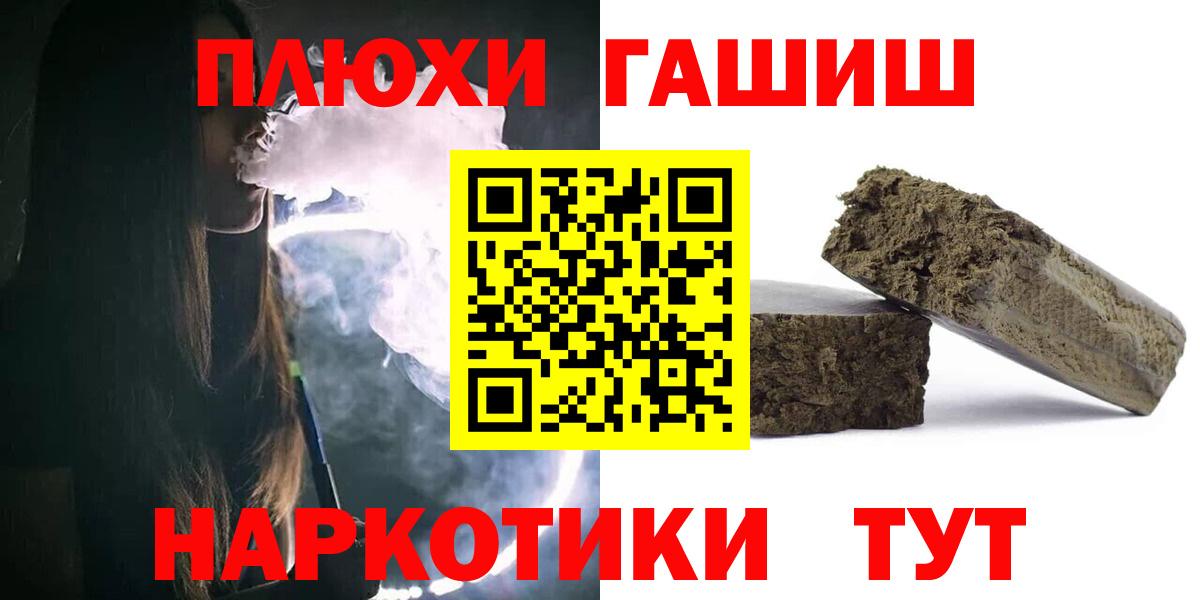 ГАШИШ Cannabis  Вход с VPN  ГАШ ice o lator  Златоуст 