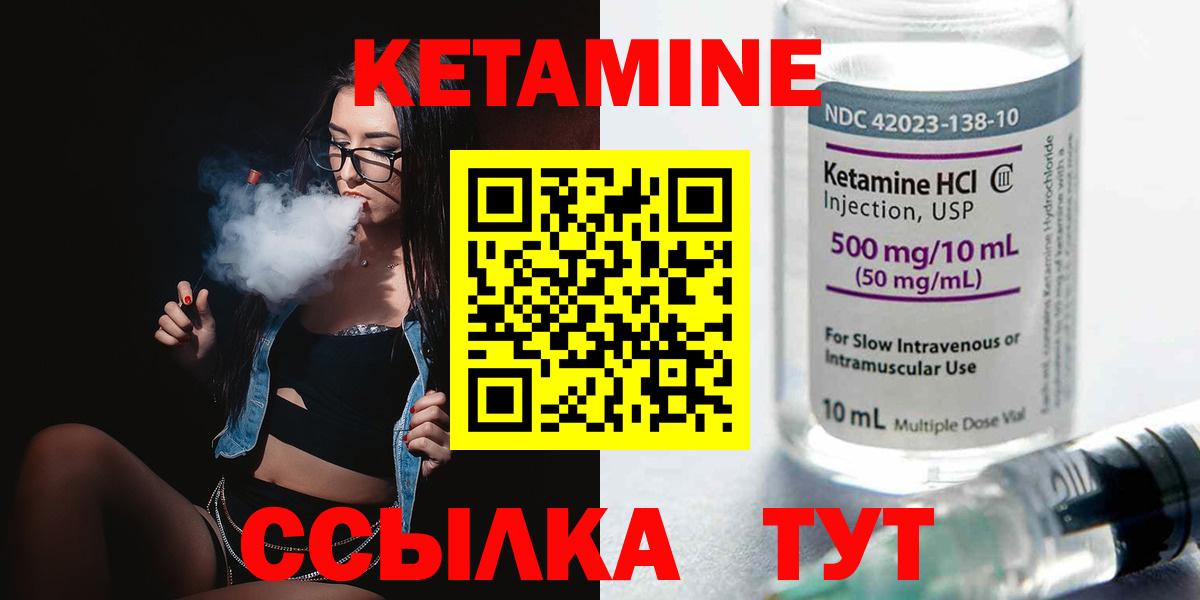 Кетамин VHQ  Вход с VPN  hydra рабочий сайт  Златоуст 