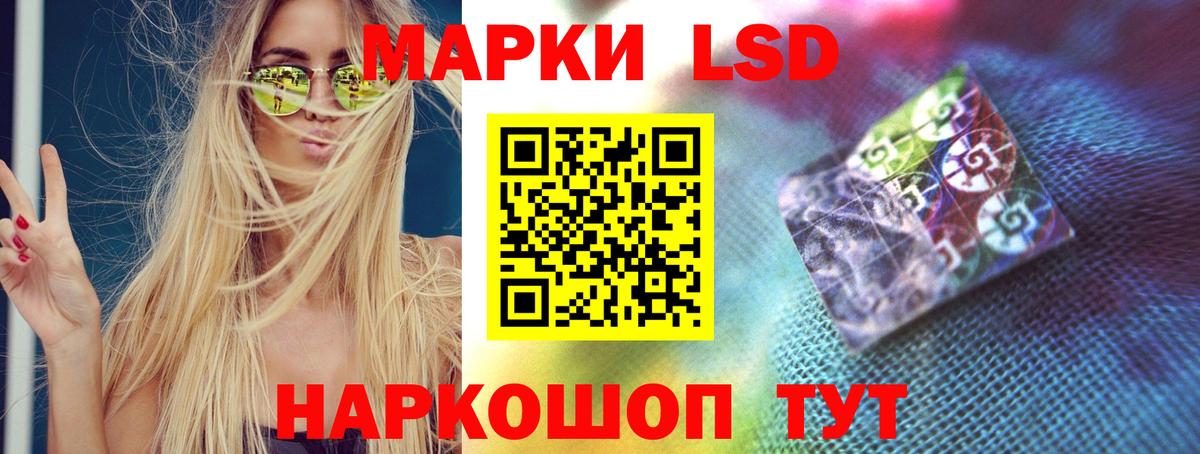 LSD-25 экстази ecstasy Златоуст