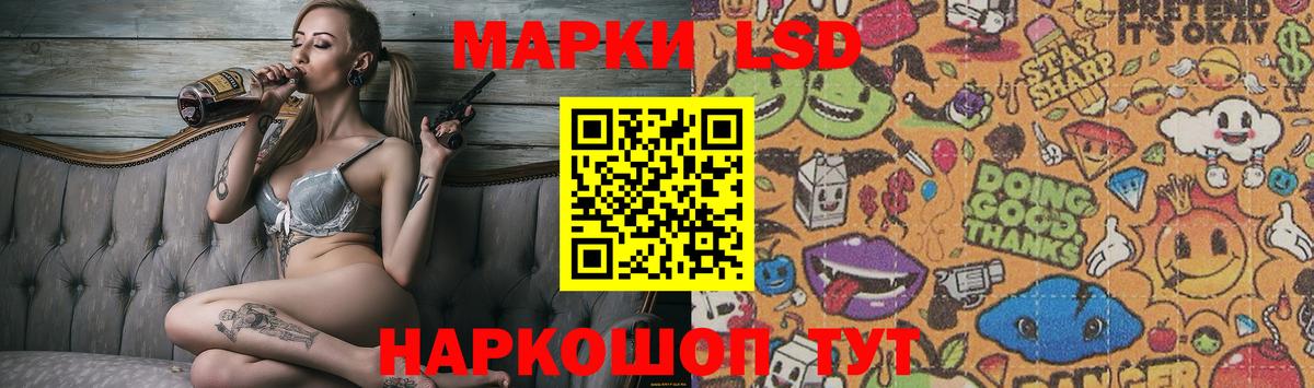 ЛСД экстази  Лсд 25 экстази кислота  Златоуст  Вход с VPN  LSD-25 экстази кислота 