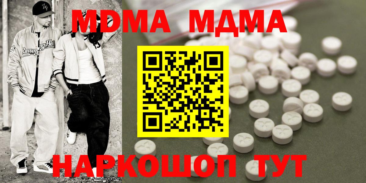 MDMA Molly Златоуст