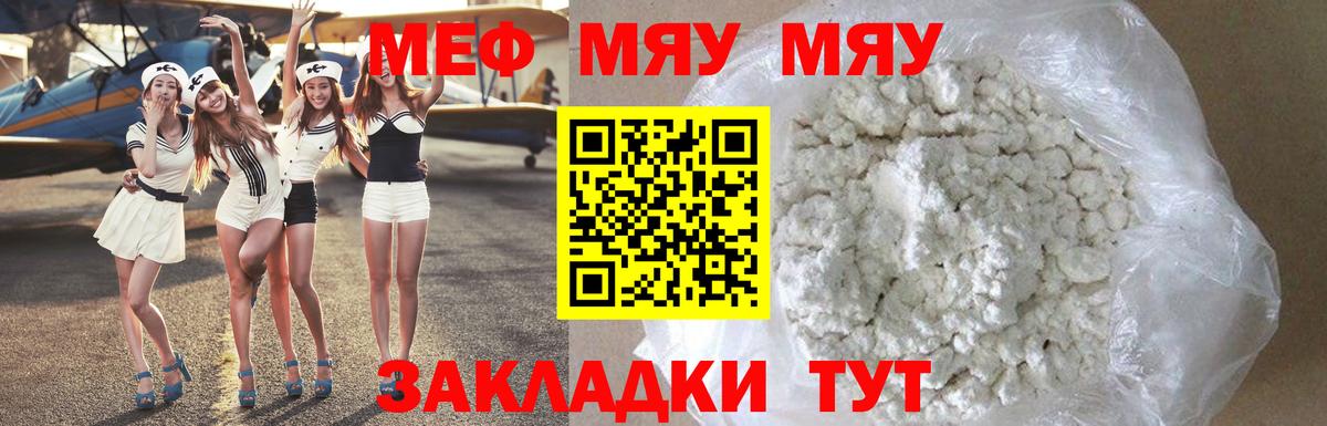 Мефедрон  как найти   Меф VHQ  Златоуст  Мефедрон  МЕФ 4 MMC  Вход с VPN 