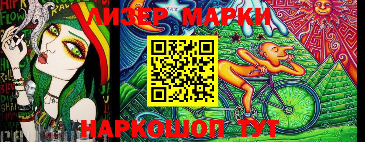 Марки N-bome 1,8мг  Марки N-bome 1,8мг  Златоуст  Вход с VPN 