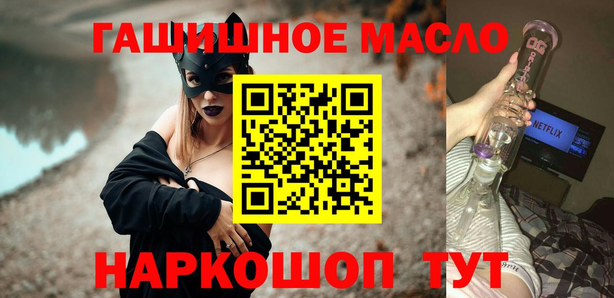 Златоуст  Дистиллят ТГК вейп  Вход с VPN  Дистиллят ТГК вейп 